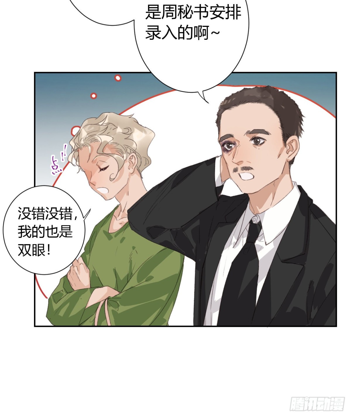 生门血衅14-第38话