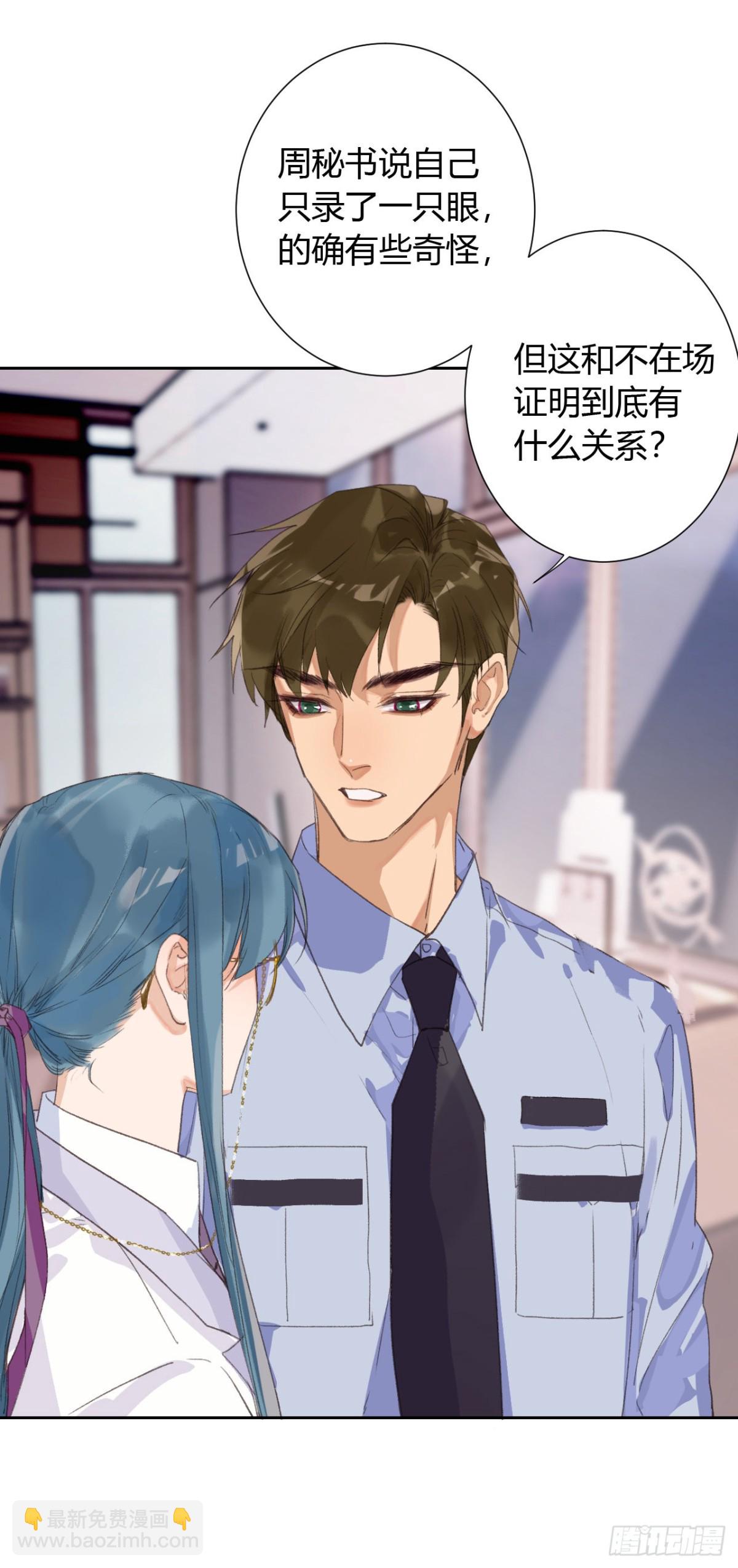 生门血衅14-第38话