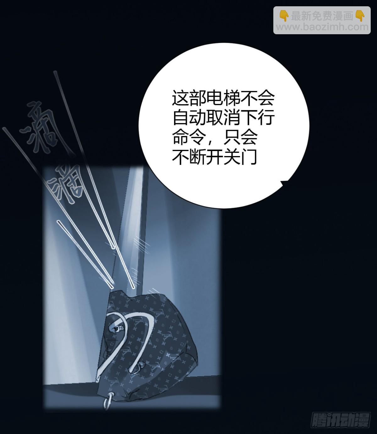 生门血衅14-第38话