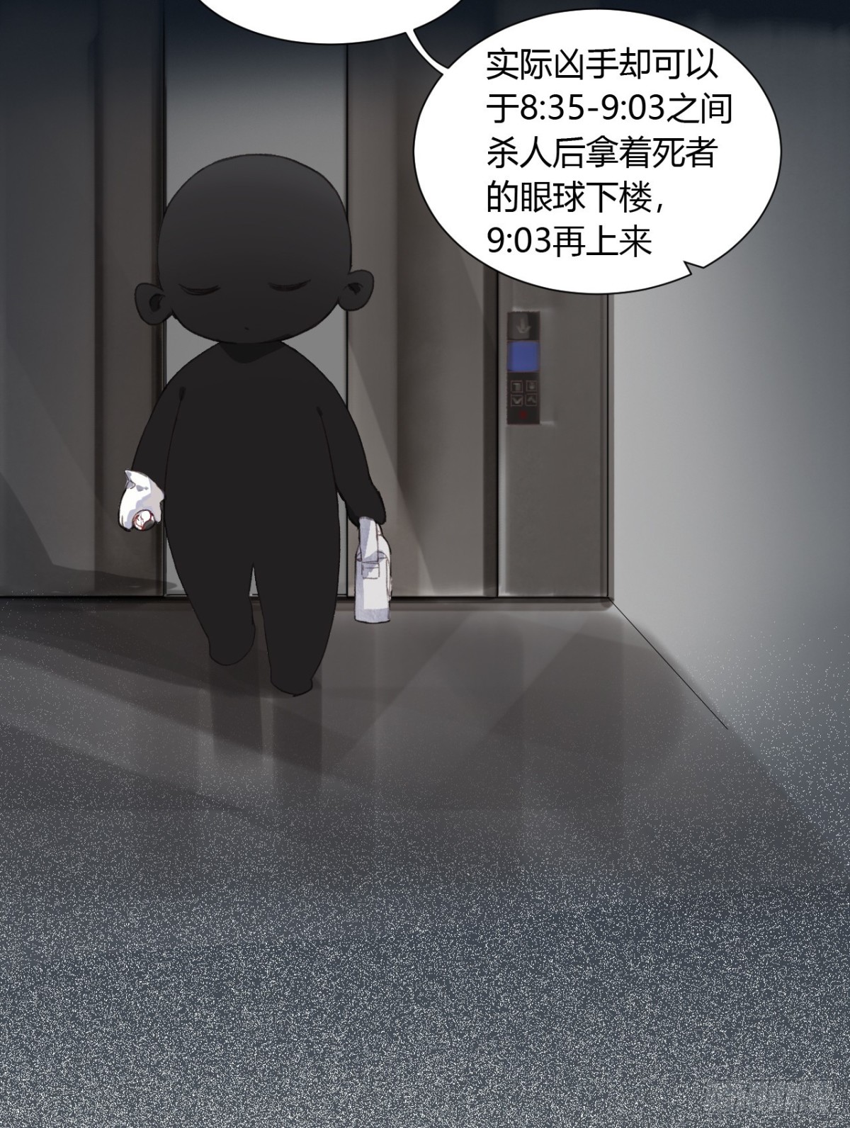 生门血衅14-第38话