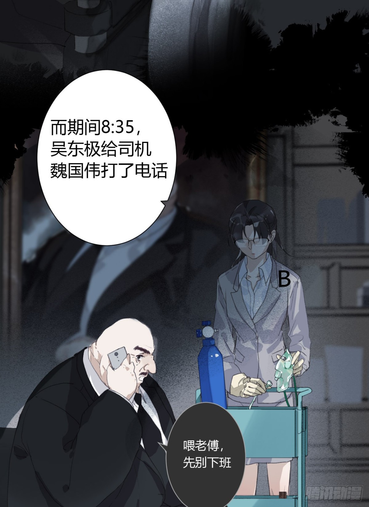 生门血衅16-第40话