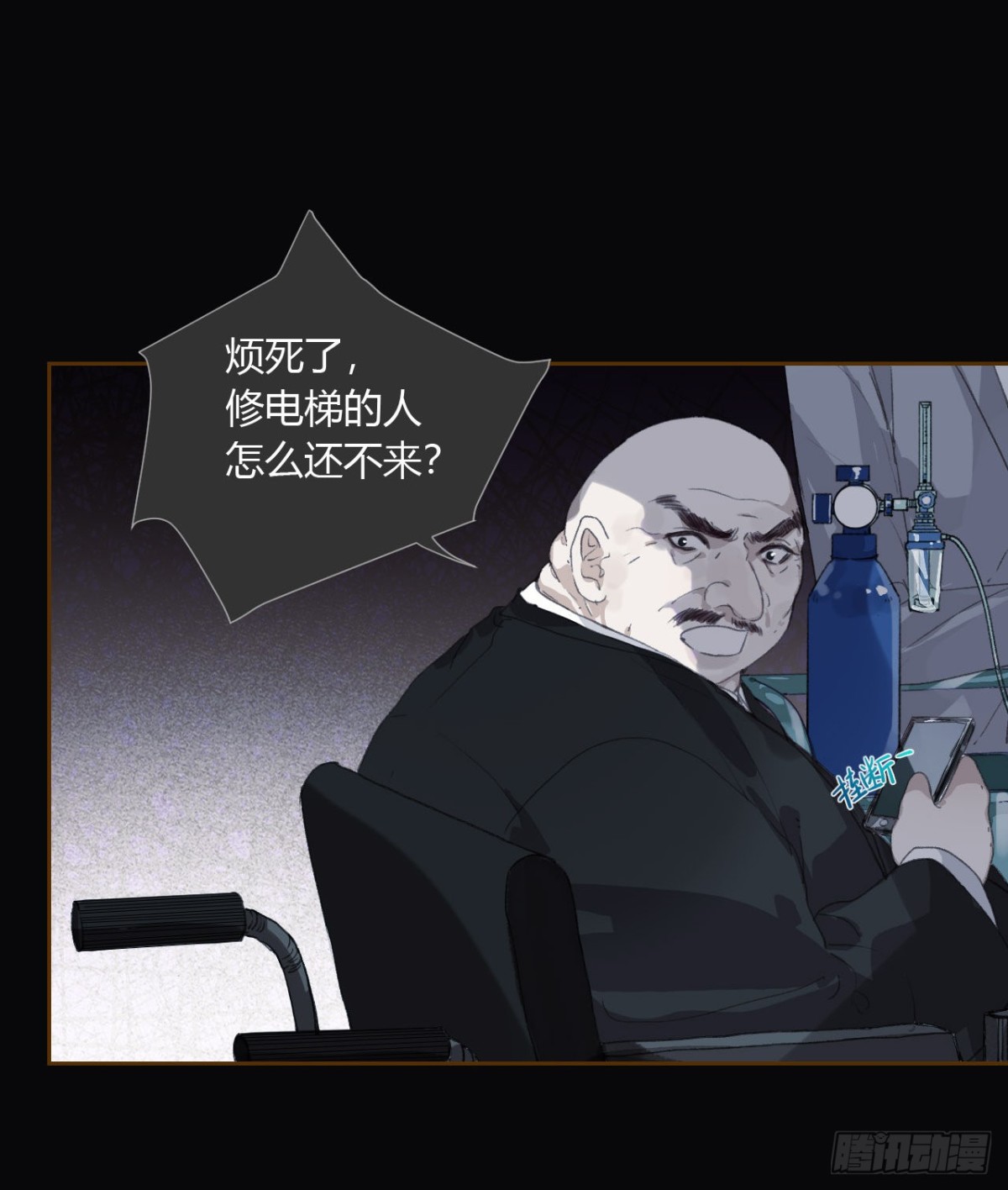 生门血衅16-第40话