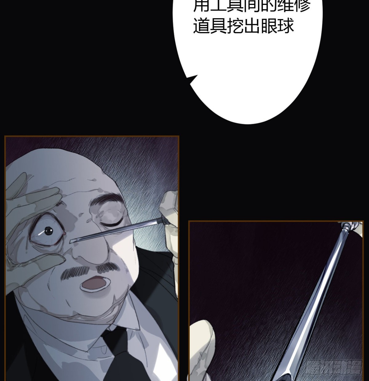 生门血衅16-第40话