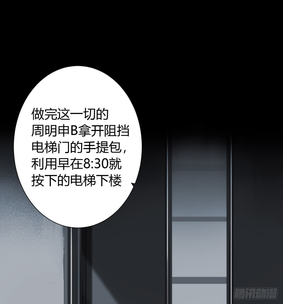 生门血衅16-第40话