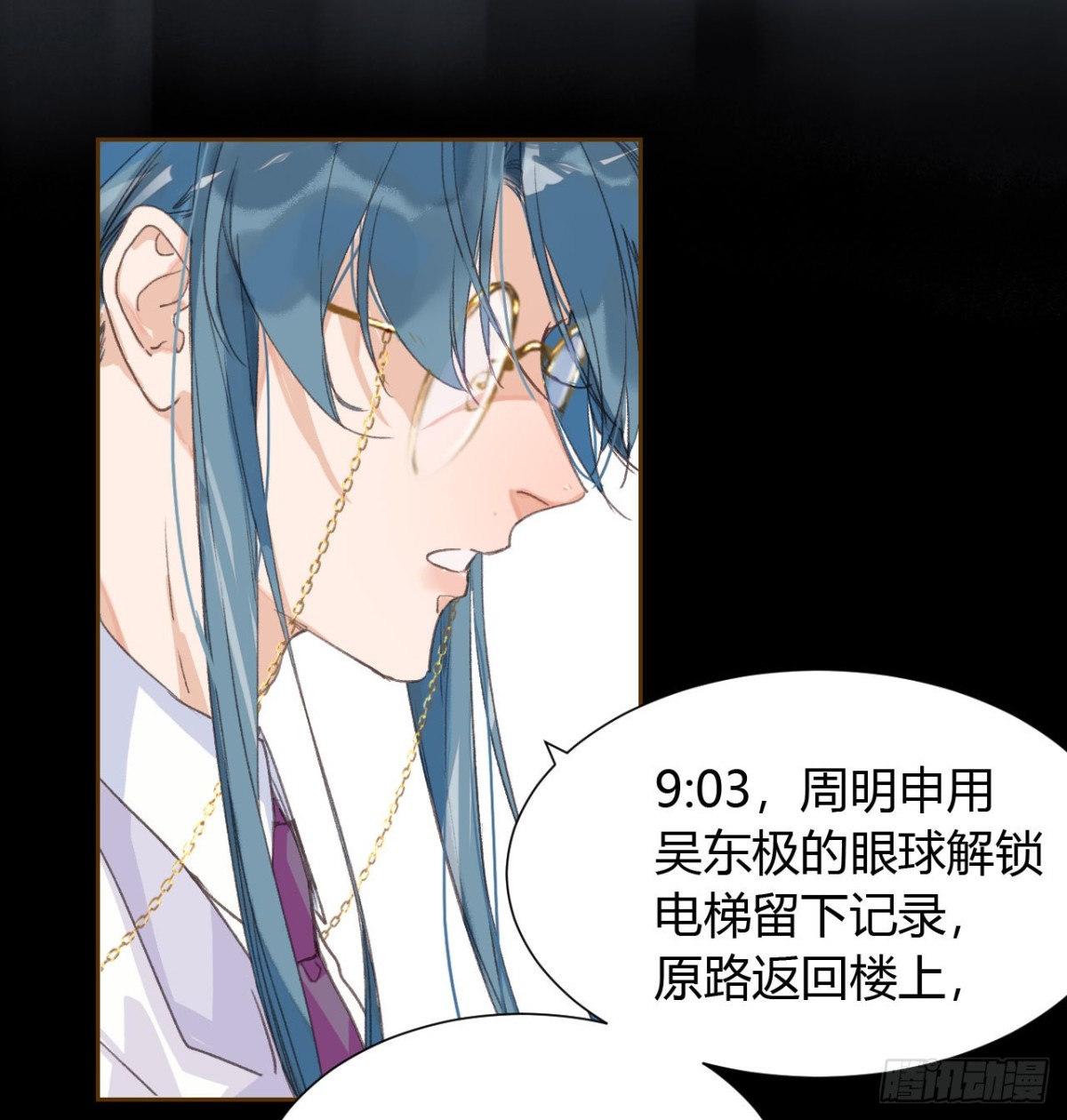 生门血衅16-第40话