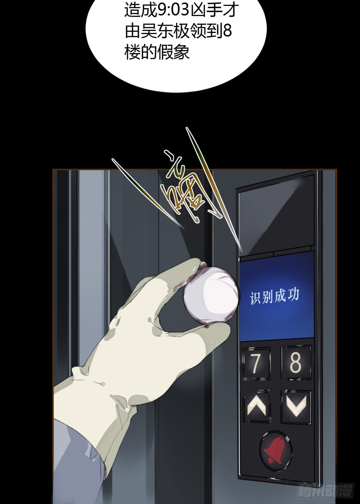 生门血衅16-第40话