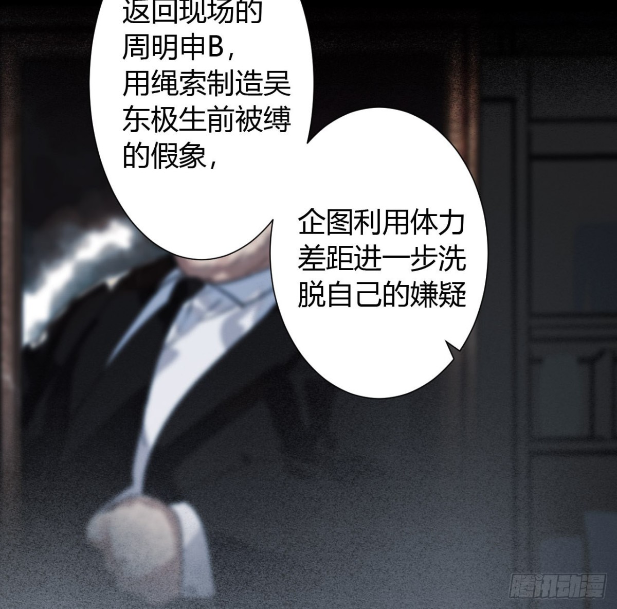 生门血衅16-第40话