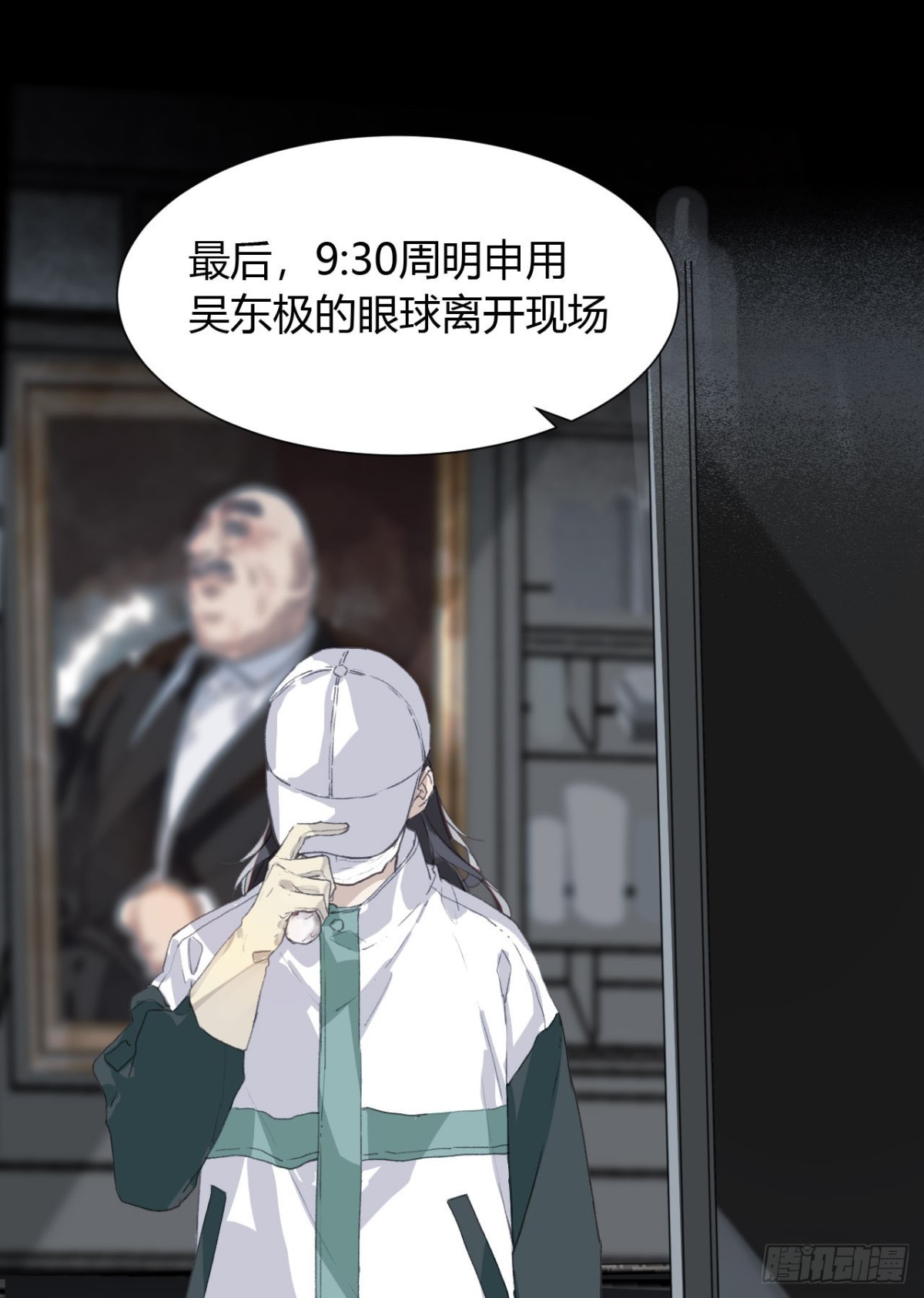 生门血衅16-第40话