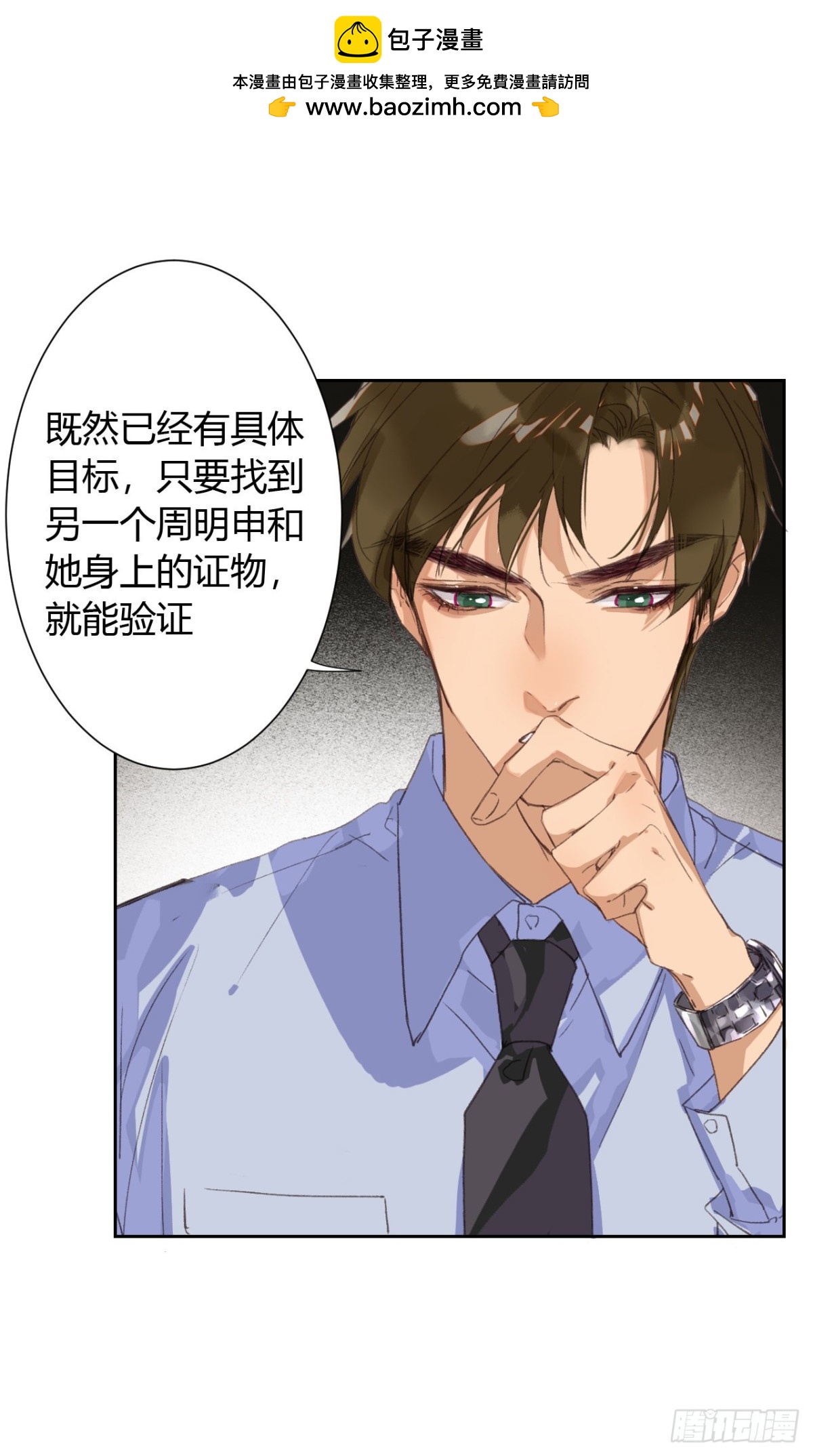 生门血衅16-第40话