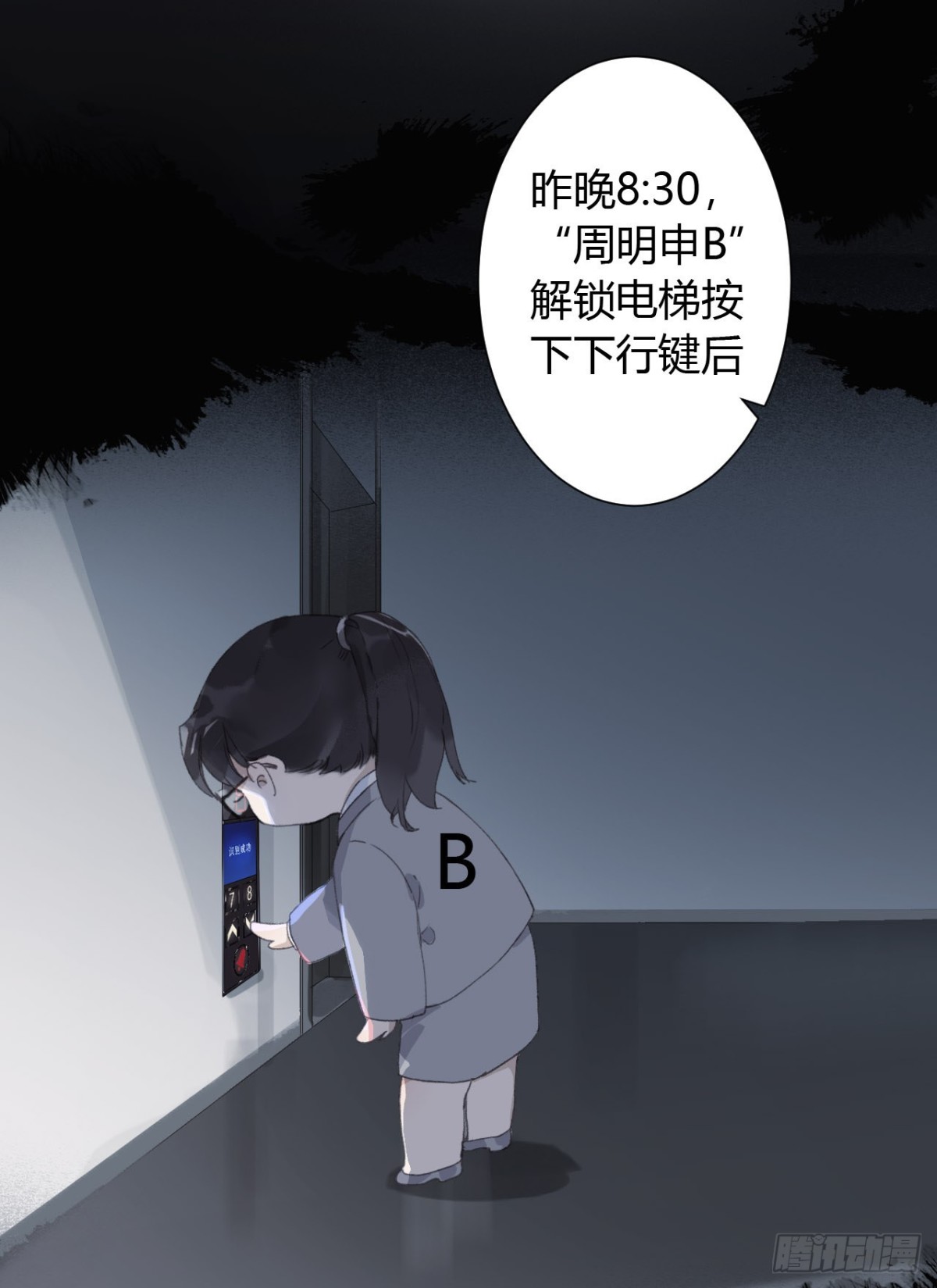 生门血衅16-第40话