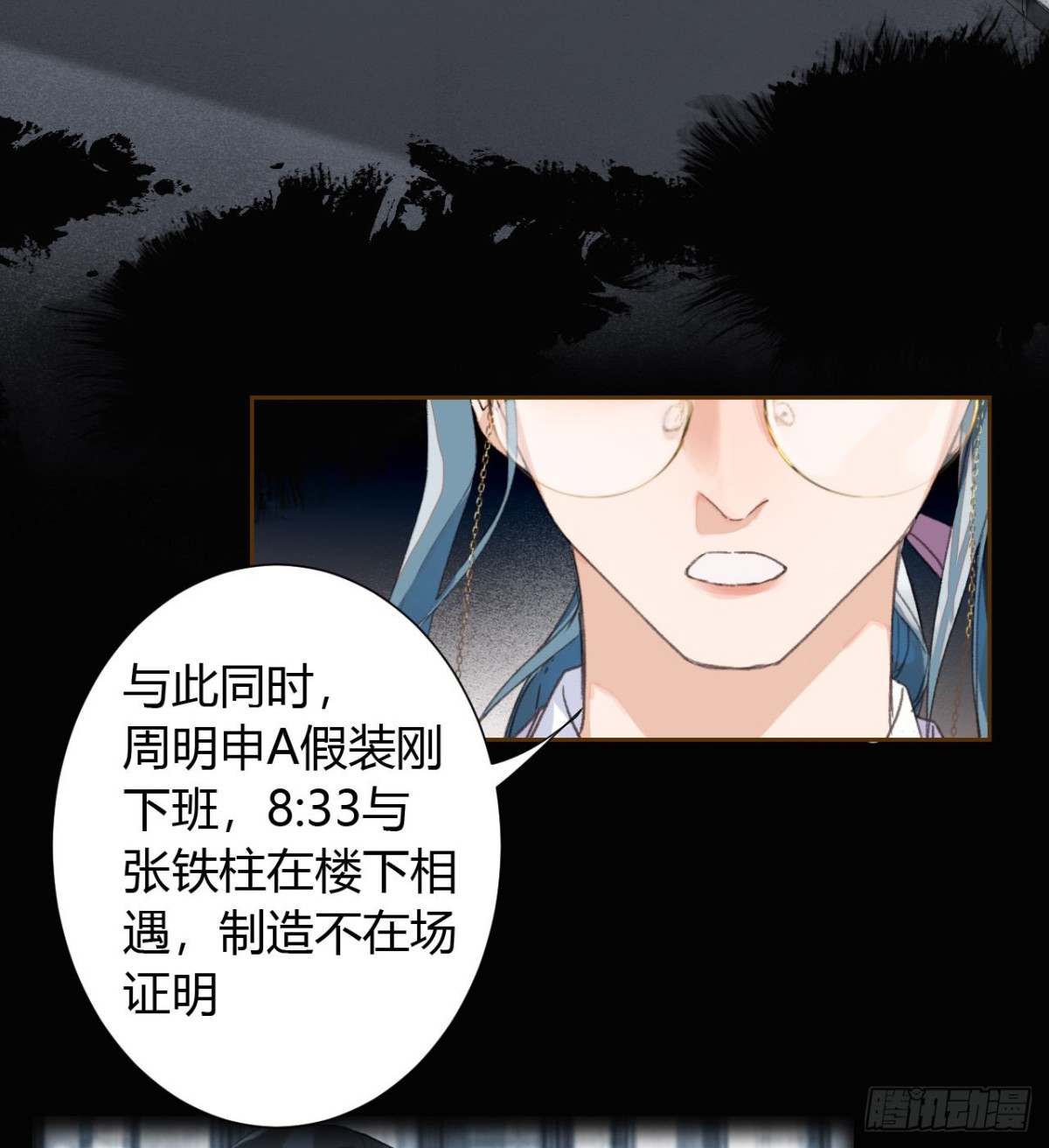 生门血衅16-第40话