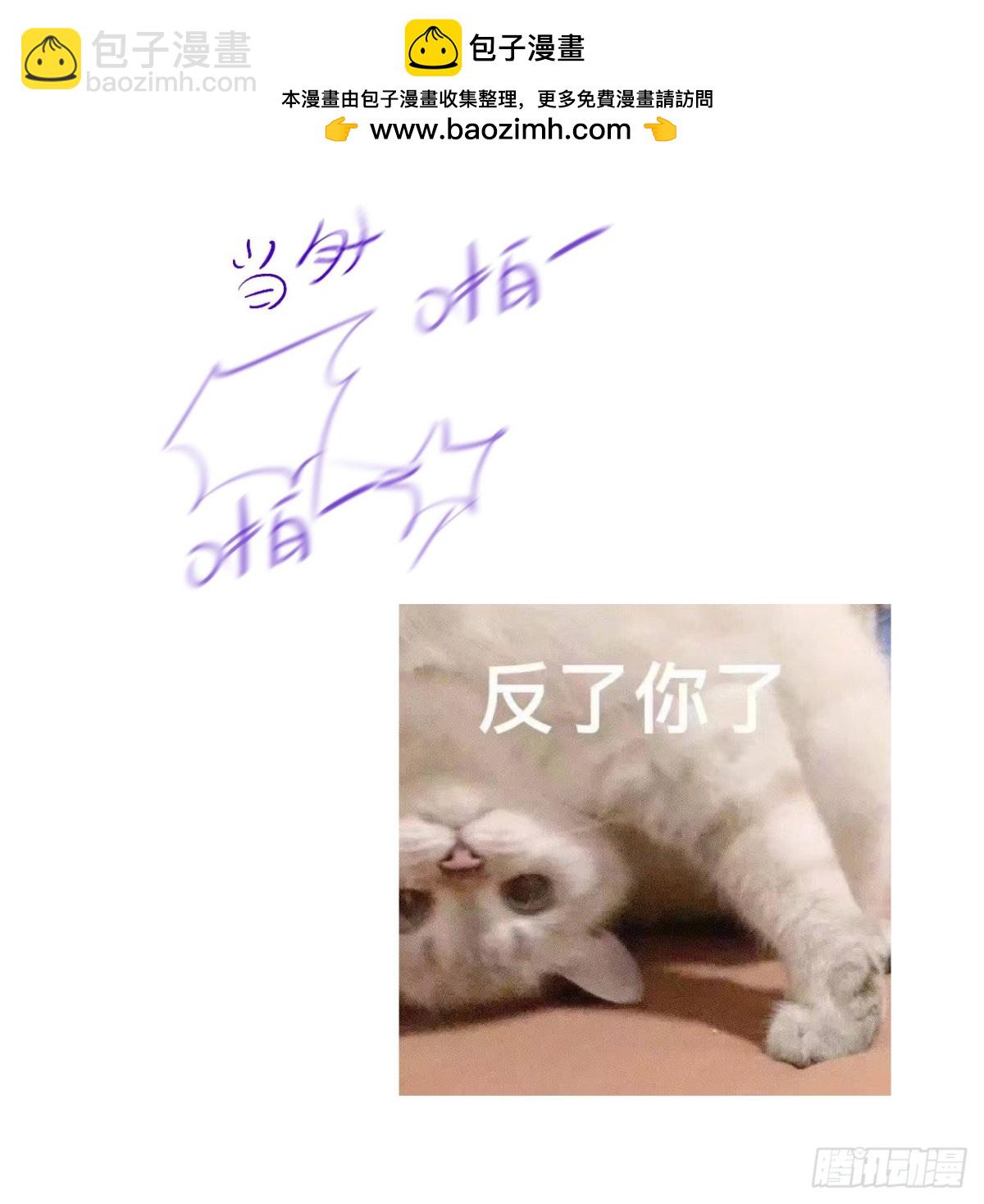 中秋快乐！-第42话