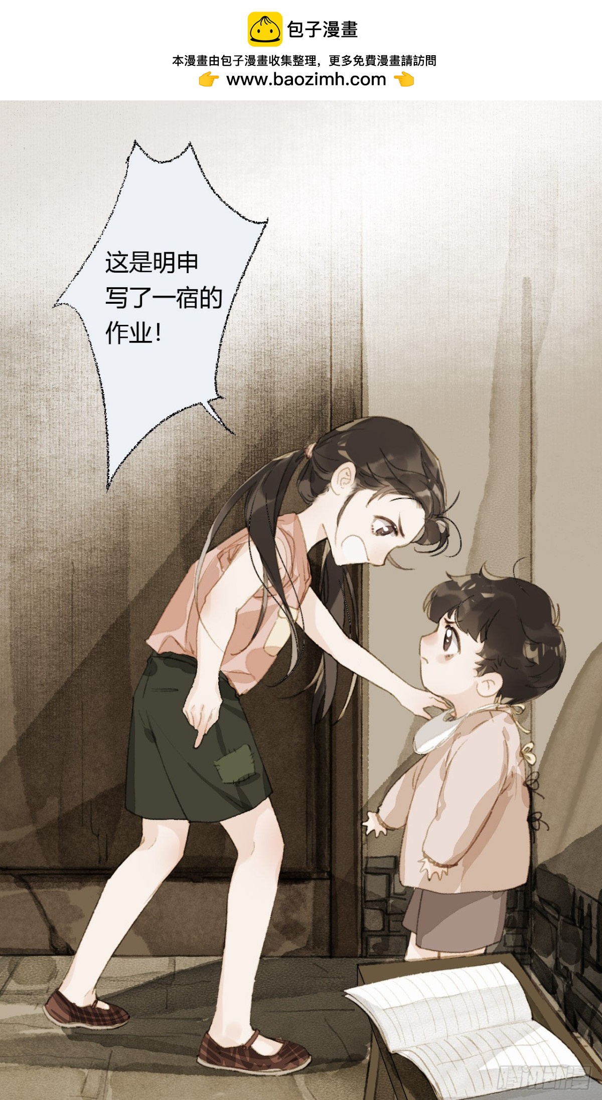 生门血衅19(1/2)-第44话