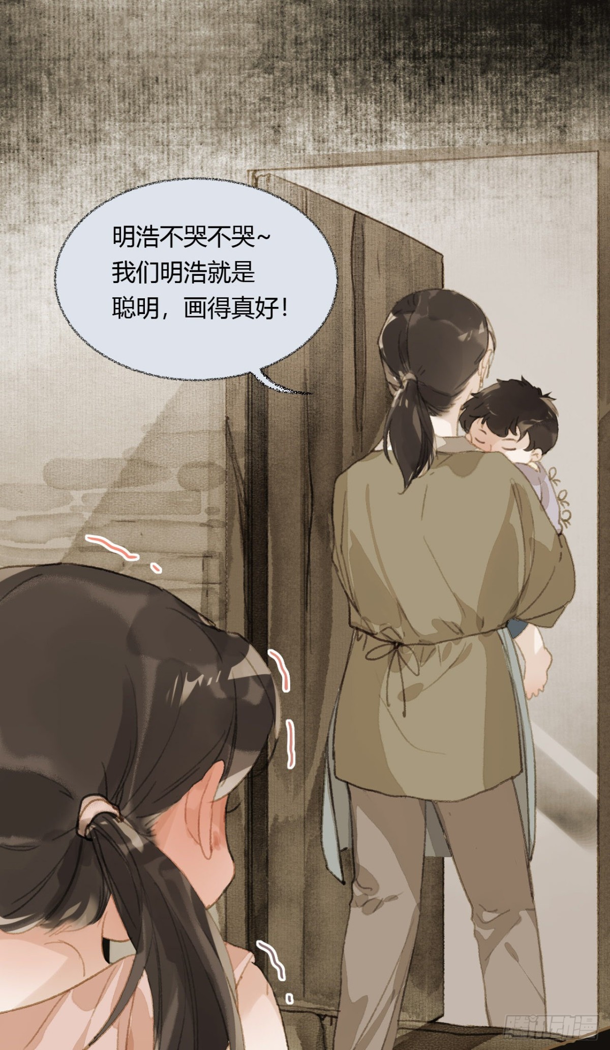 生门血衅19(1/2)-第44话