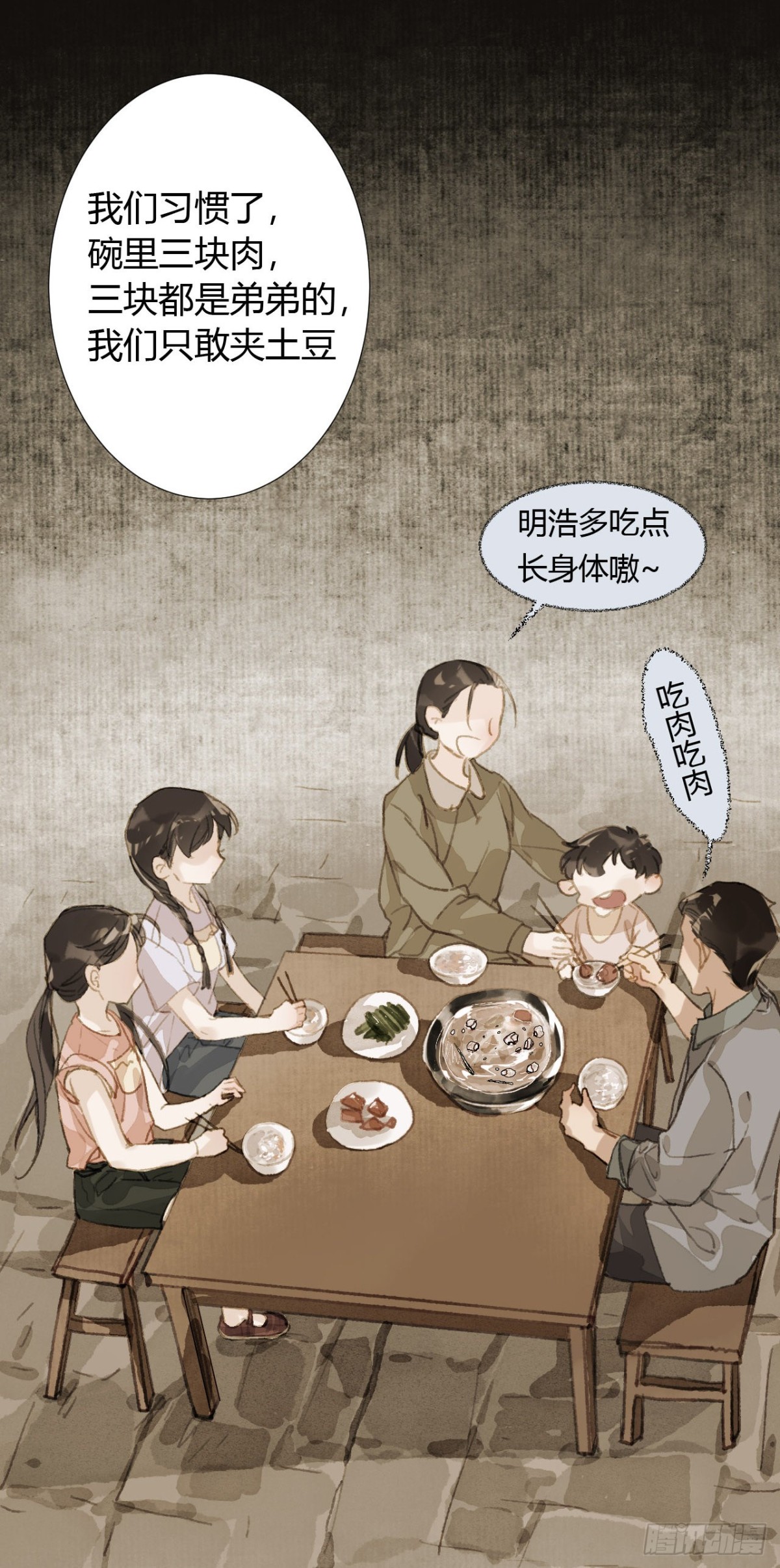 生门血衅19(1/2)-第44话