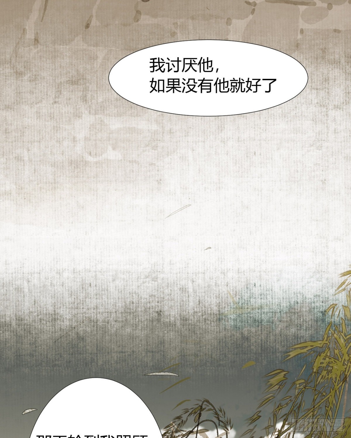 生门血衅19(1/2)-第44话