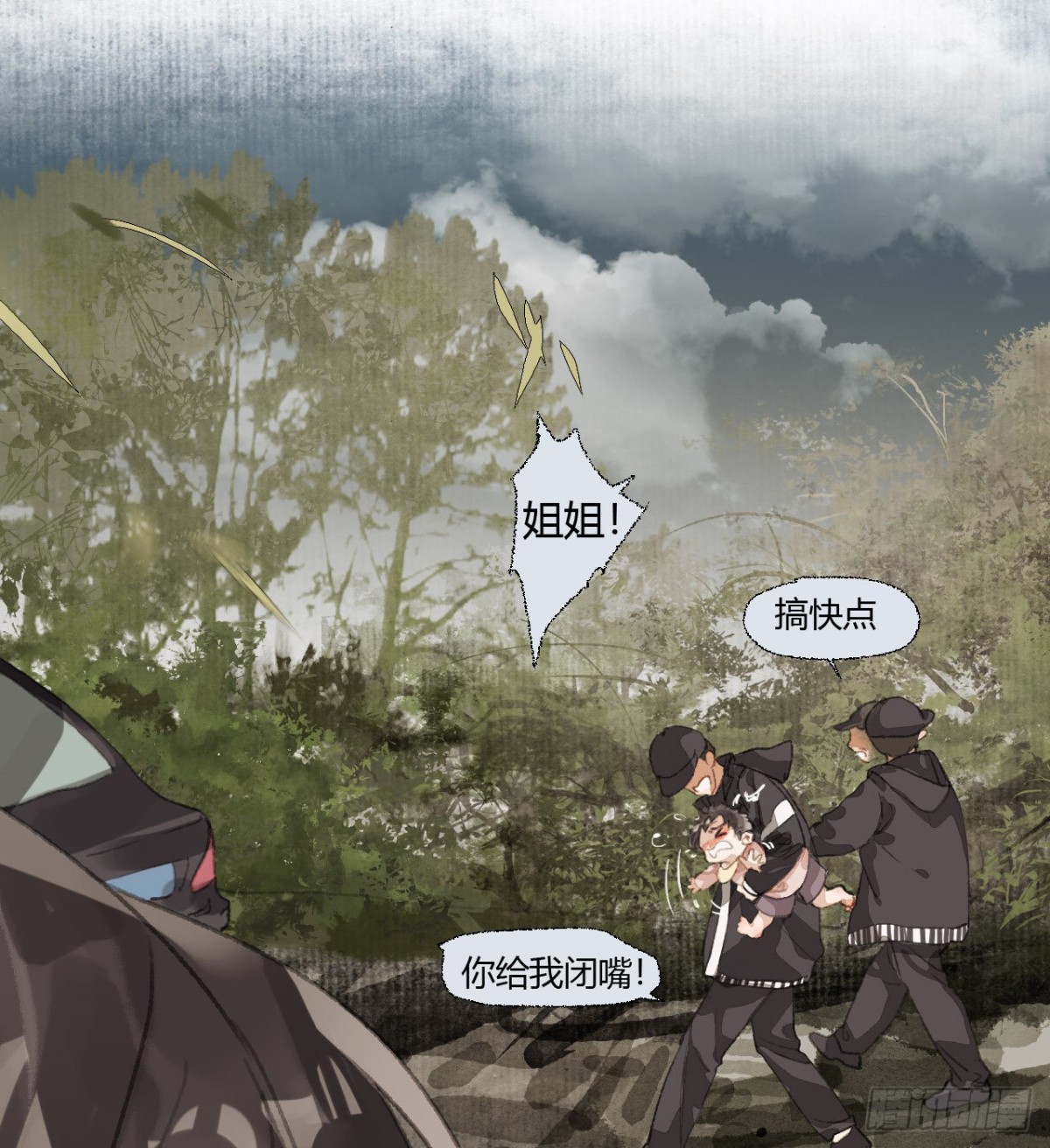 生门血衅19(1/2)-第44话