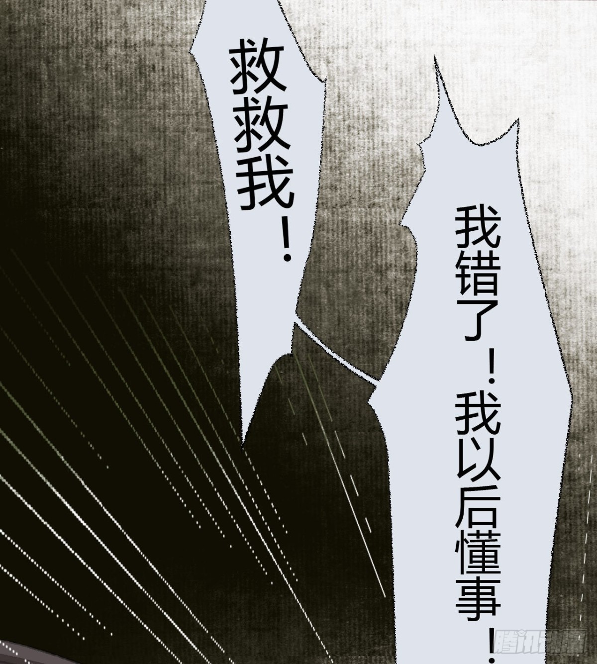 生门血衅19(1/2)-第44话