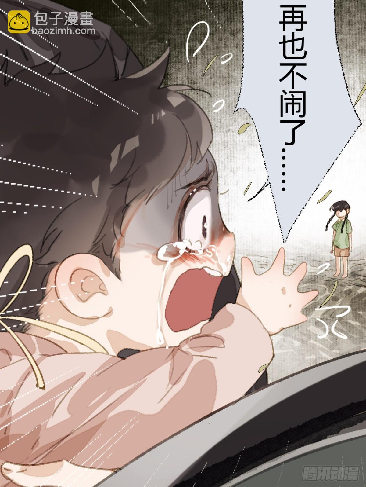 生门血衅19(1/2)-第44话