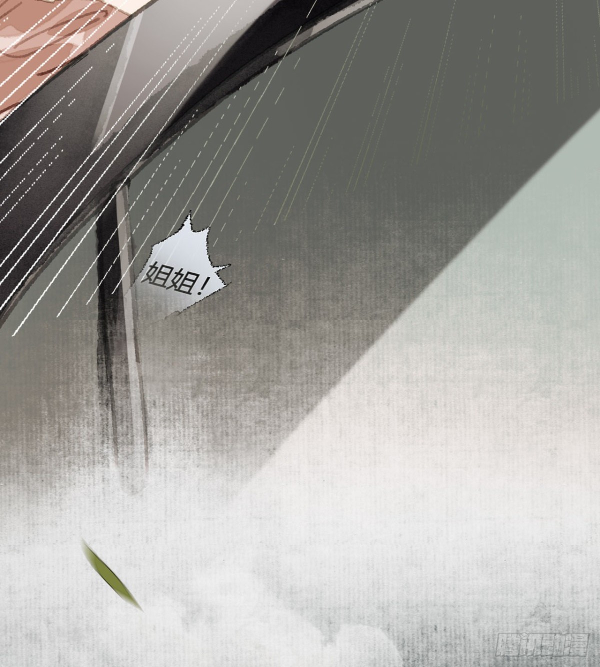 生门血衅19(1/2)-第44话