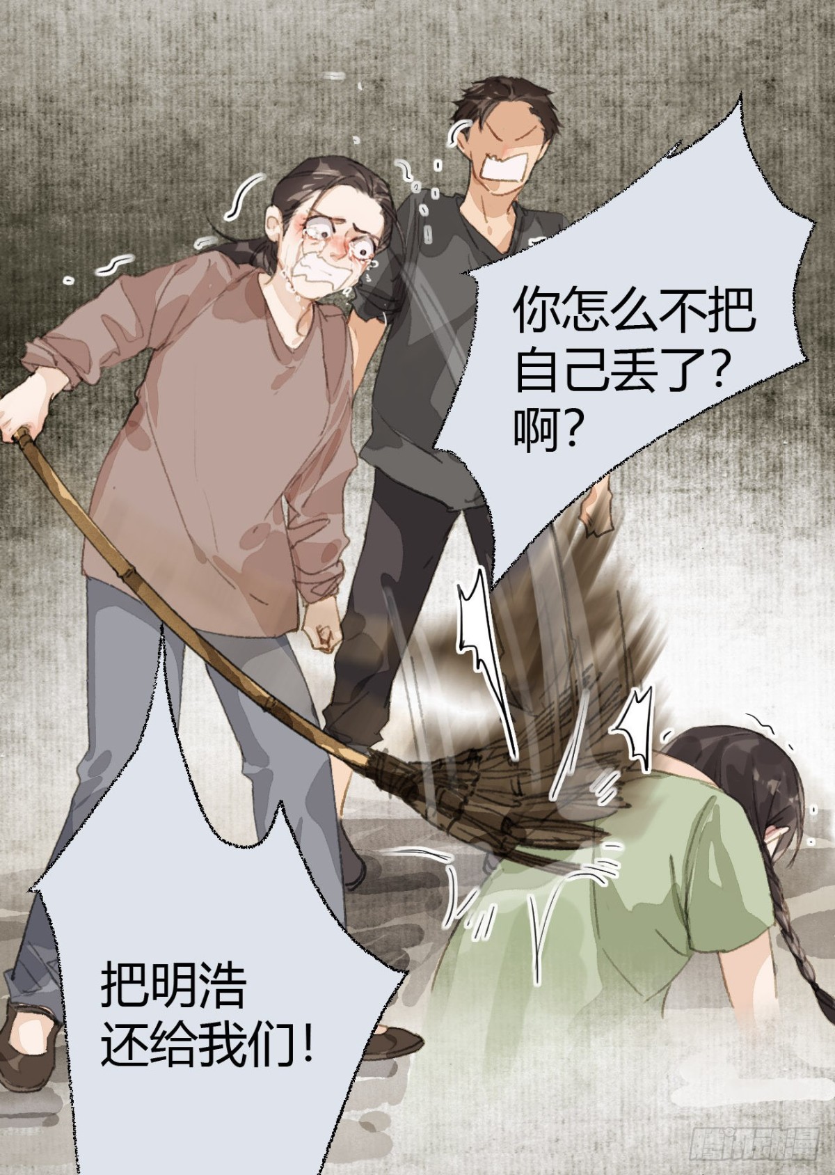 生门血衅19(1/2)-第44话