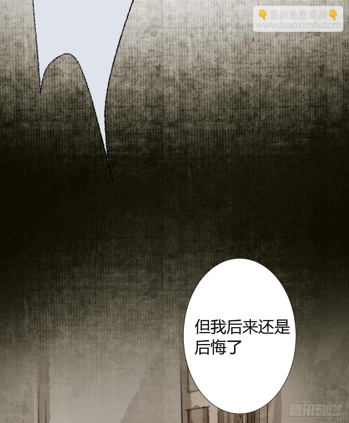 生门血衅19(1/2)-第44话