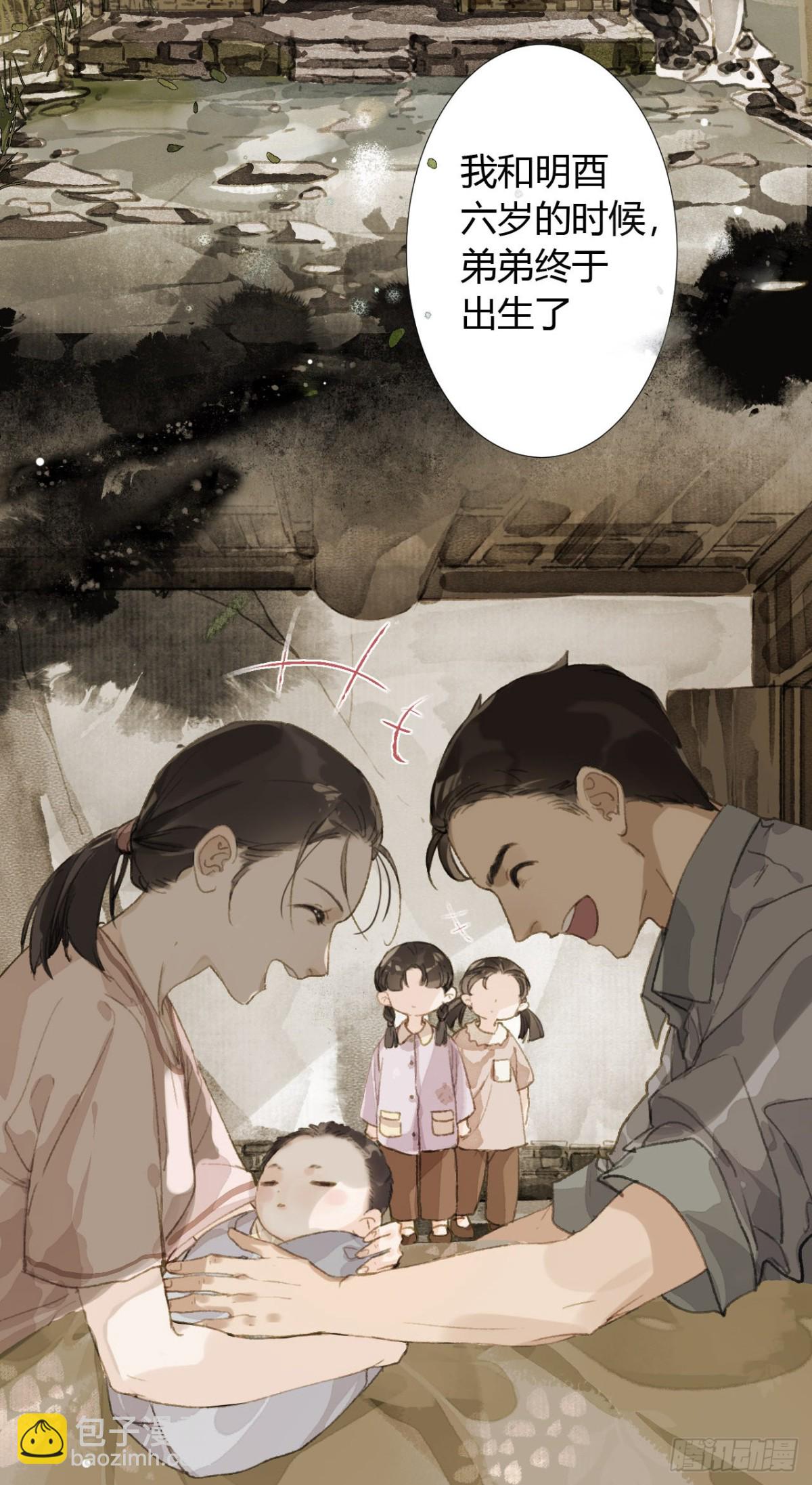 生门血衅19(1/2)-第44话