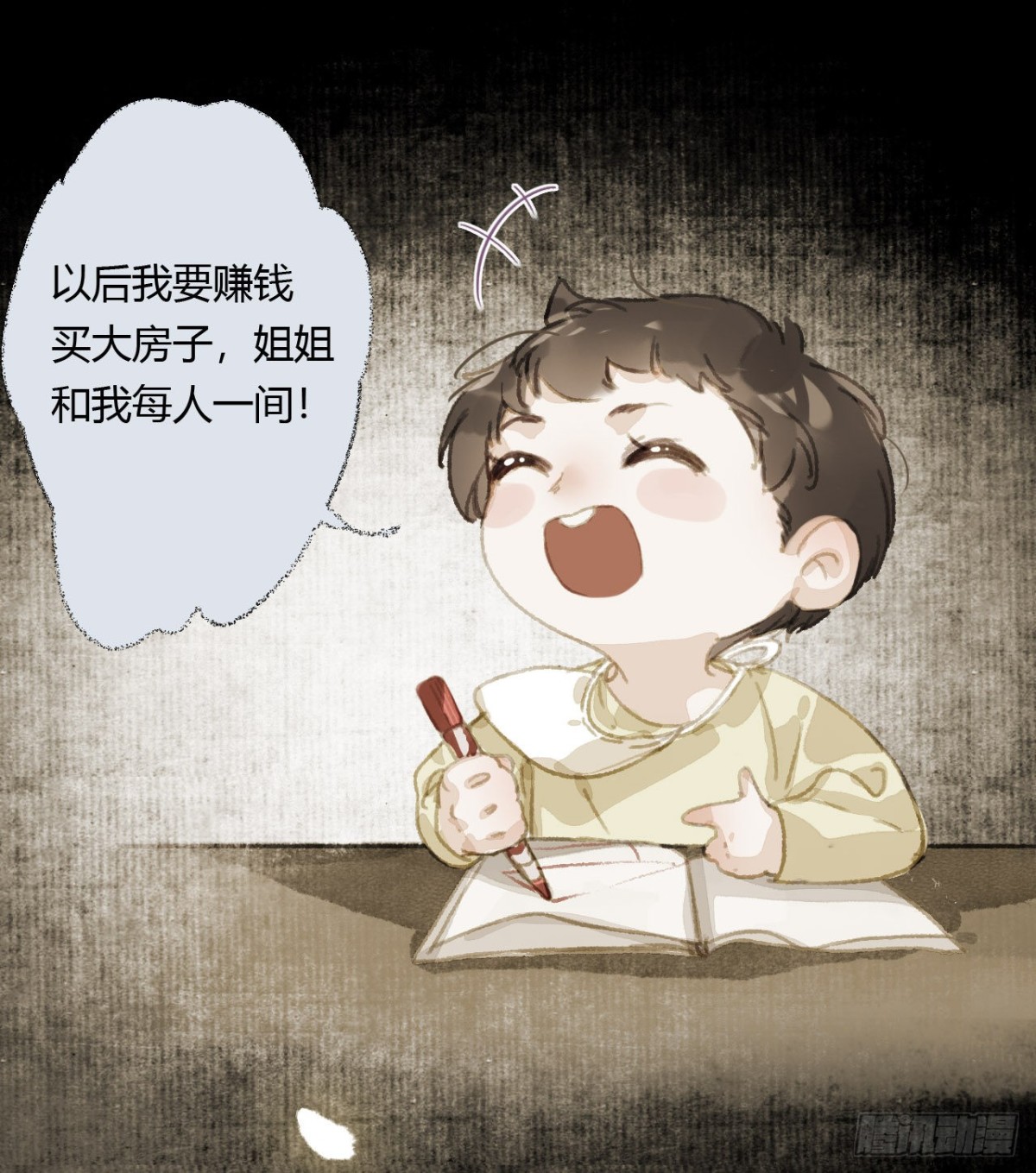 生门血衅19(1/2)-第44话