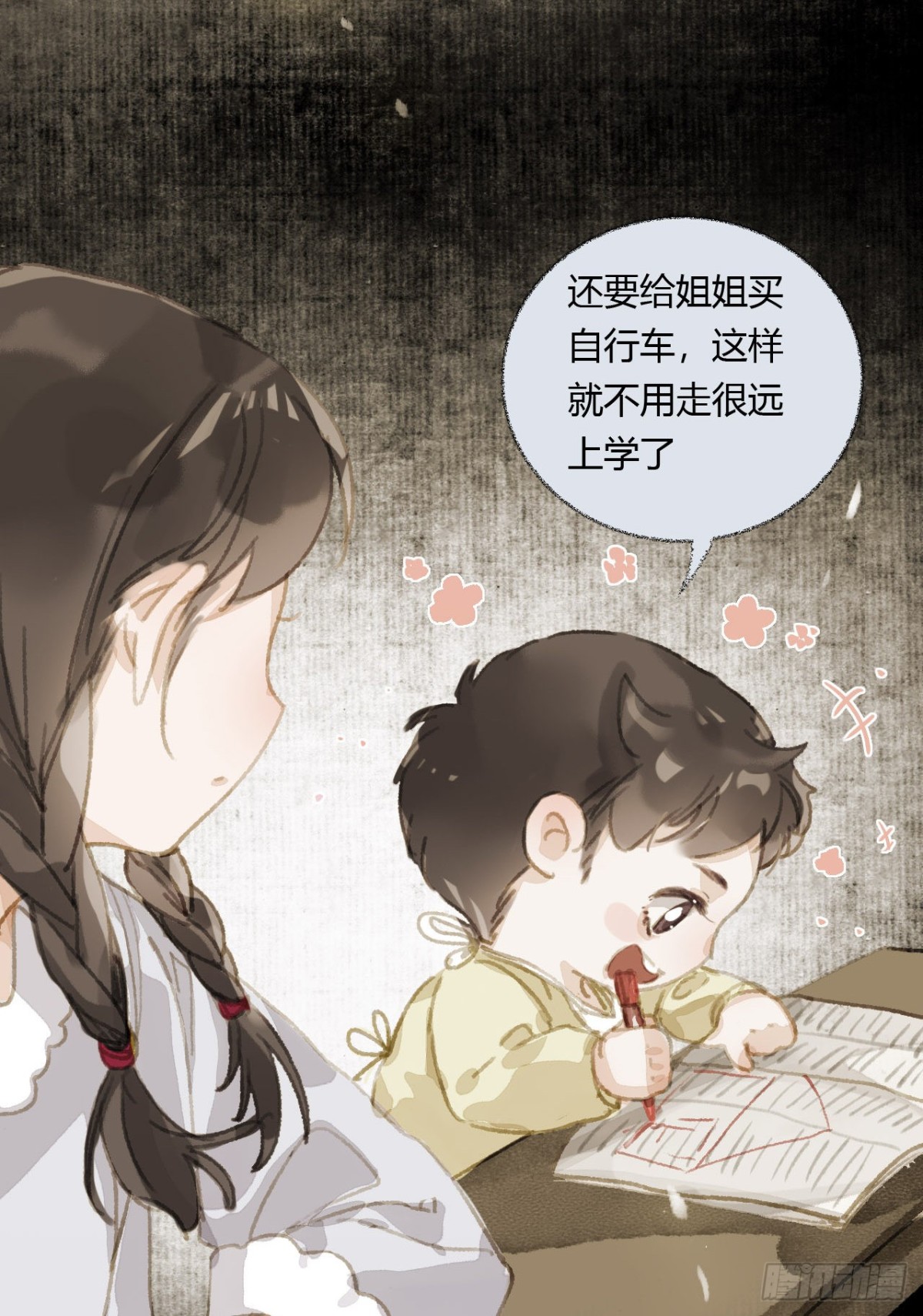 生门血衅19(1/2)-第44话