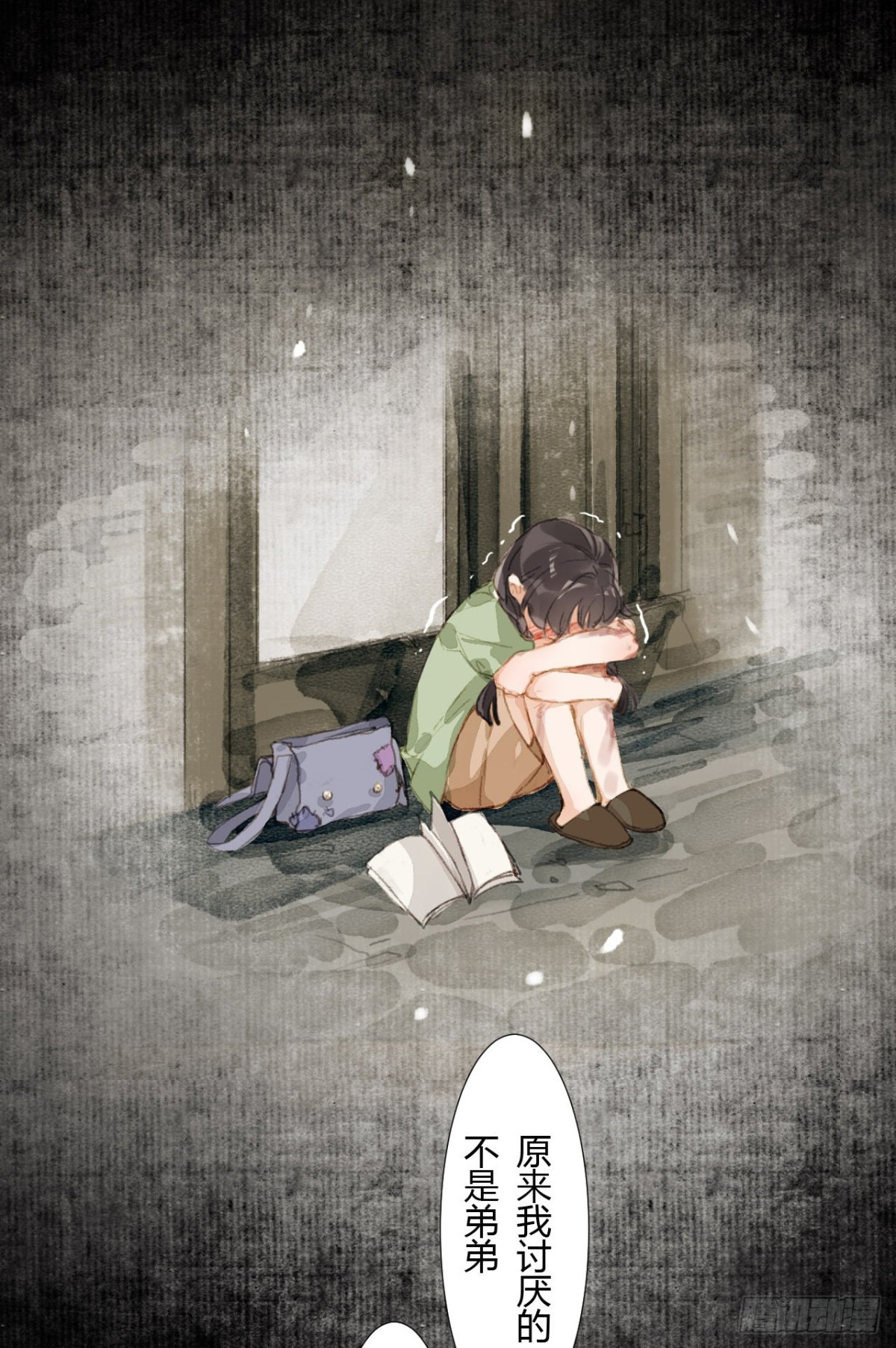 生门血衅19(1/2)-第44话