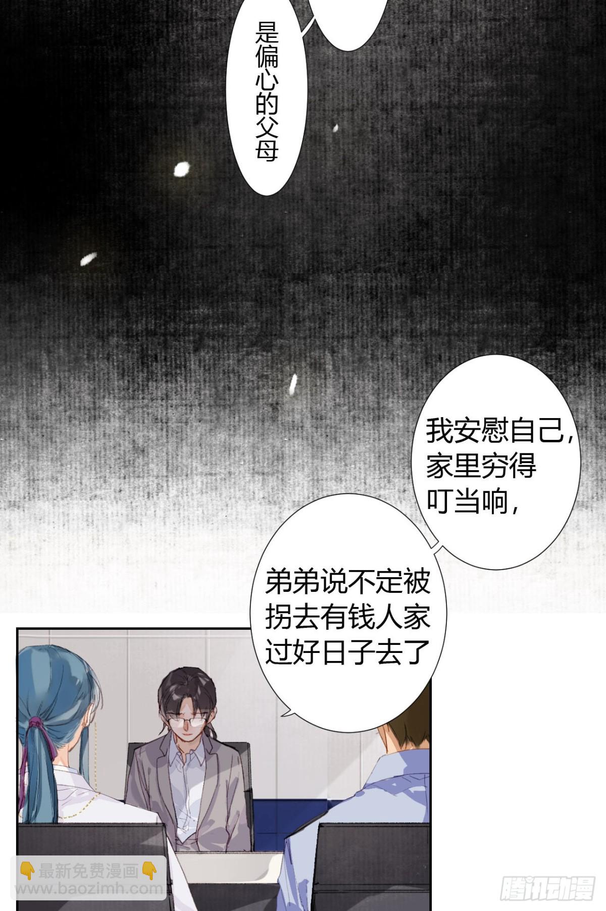 生门血衅19(1/2)-第44话