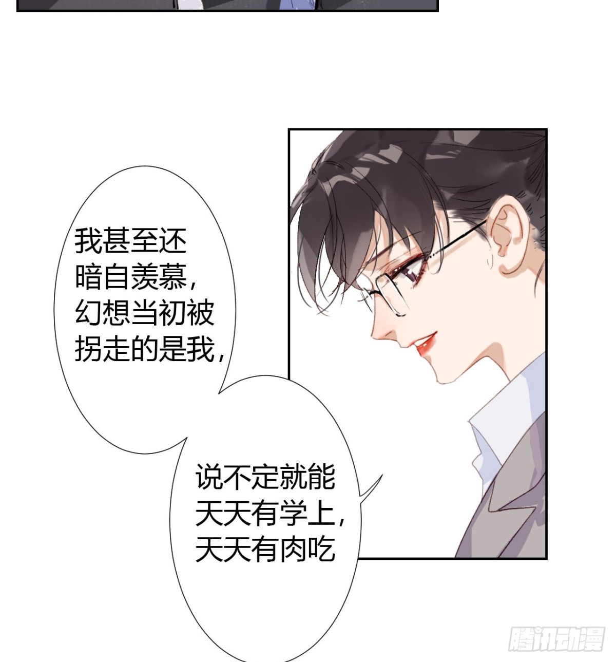 生门血衅19(1/2)-第44话