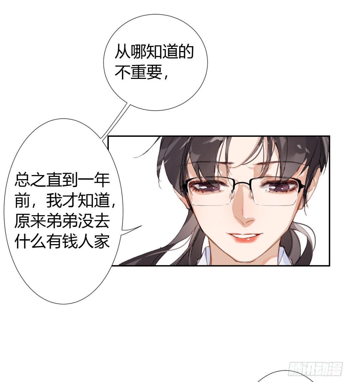 生门血衅19(1/2)-第44话