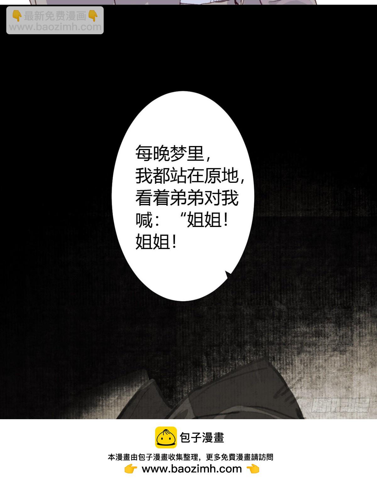 生门血衅19(1/2)-第44话