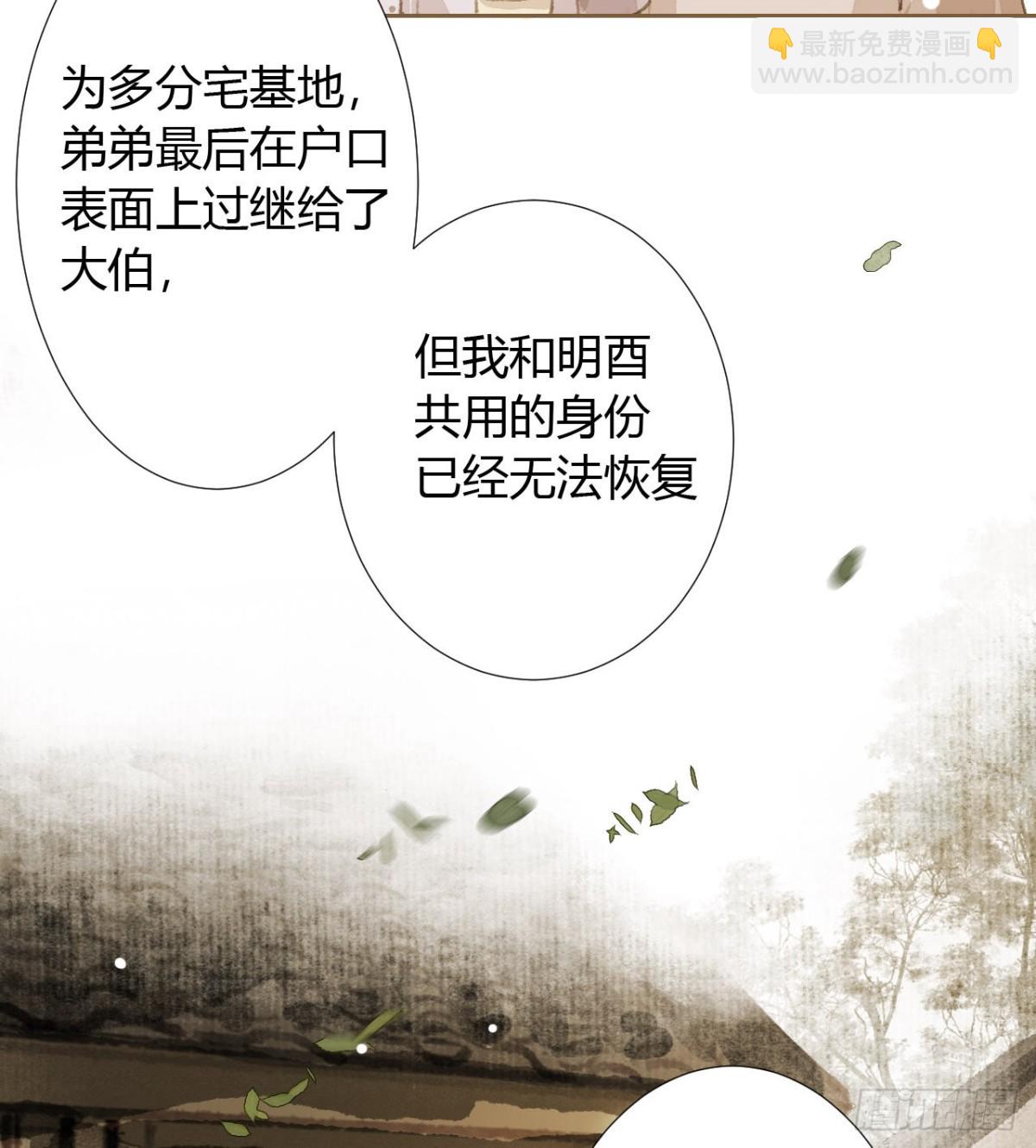 生门血衅19(1/2)-第44话