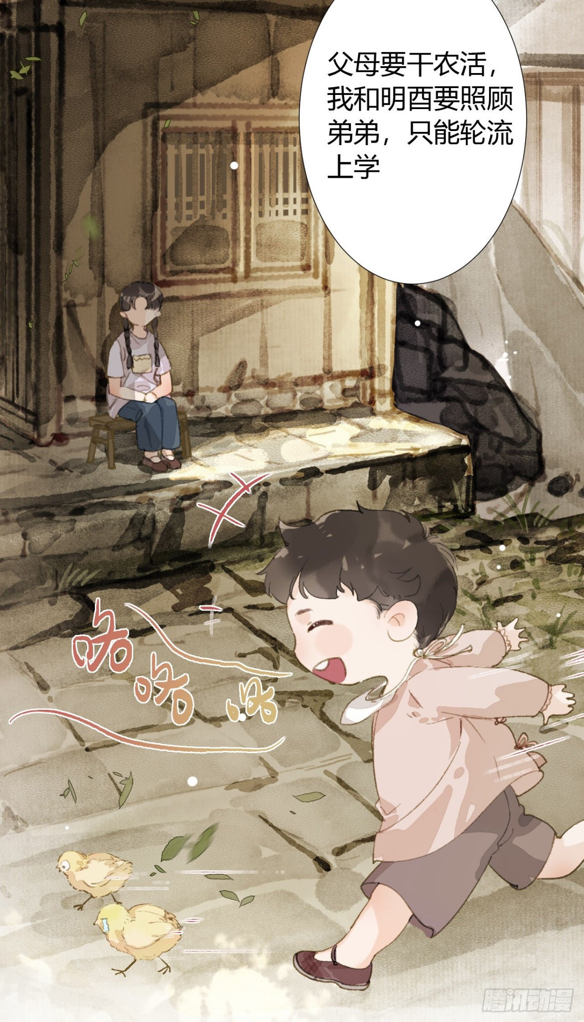 生门血衅19(1/2)-第44话