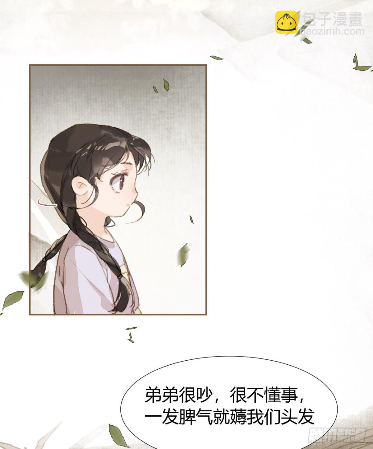 生门血衅19(1/2)-第44话