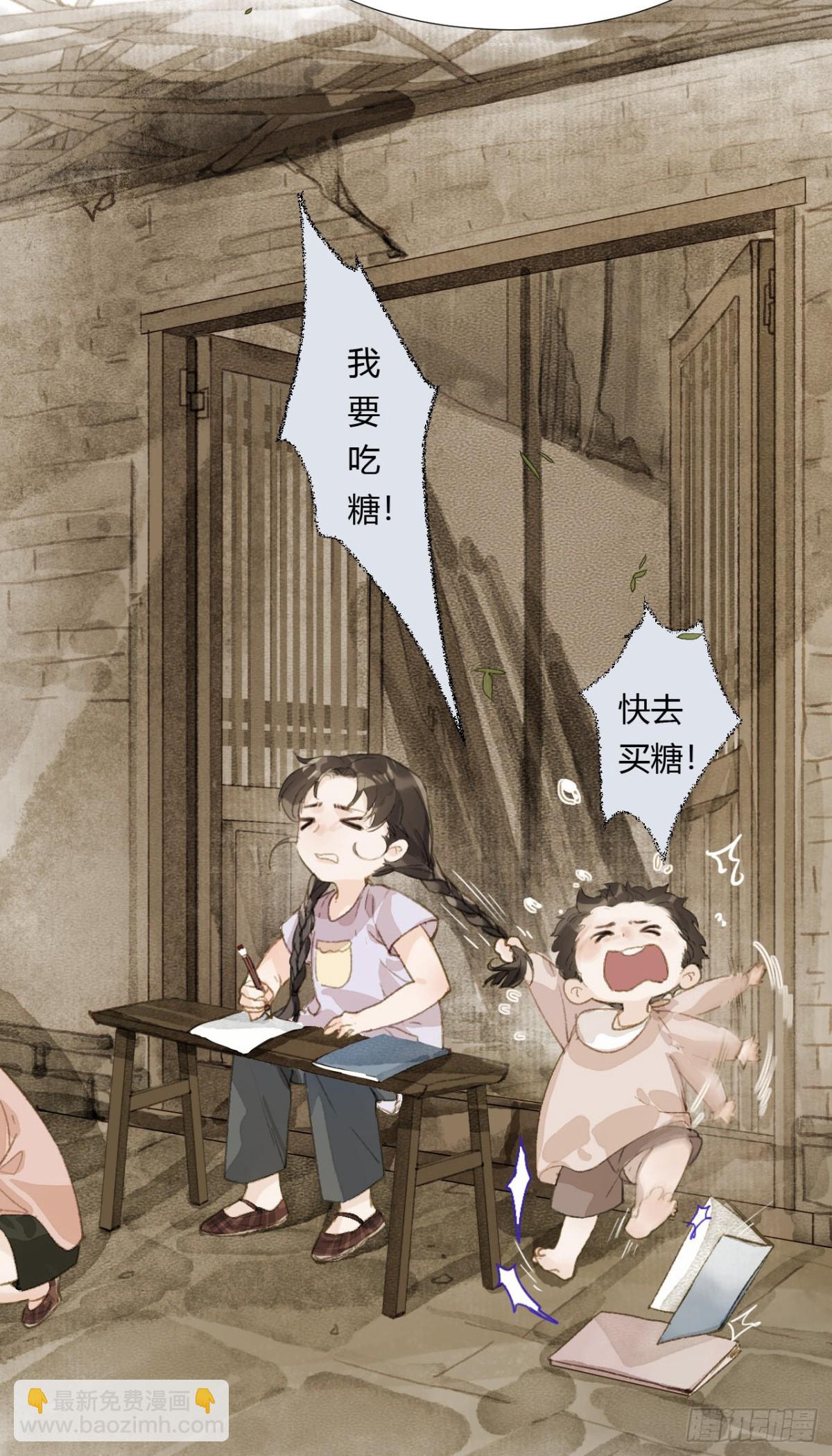 生门血衅19(1/2)-第44话