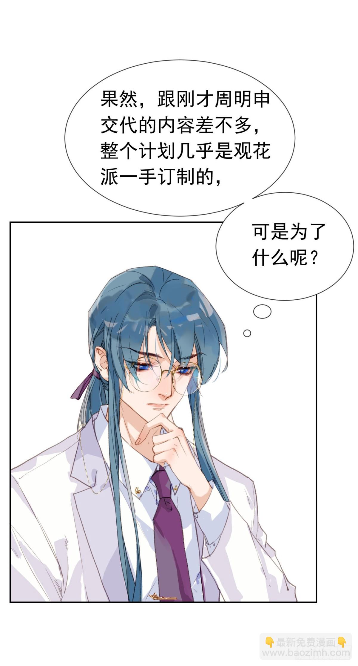 生门血衅&middot;后编01-第46话