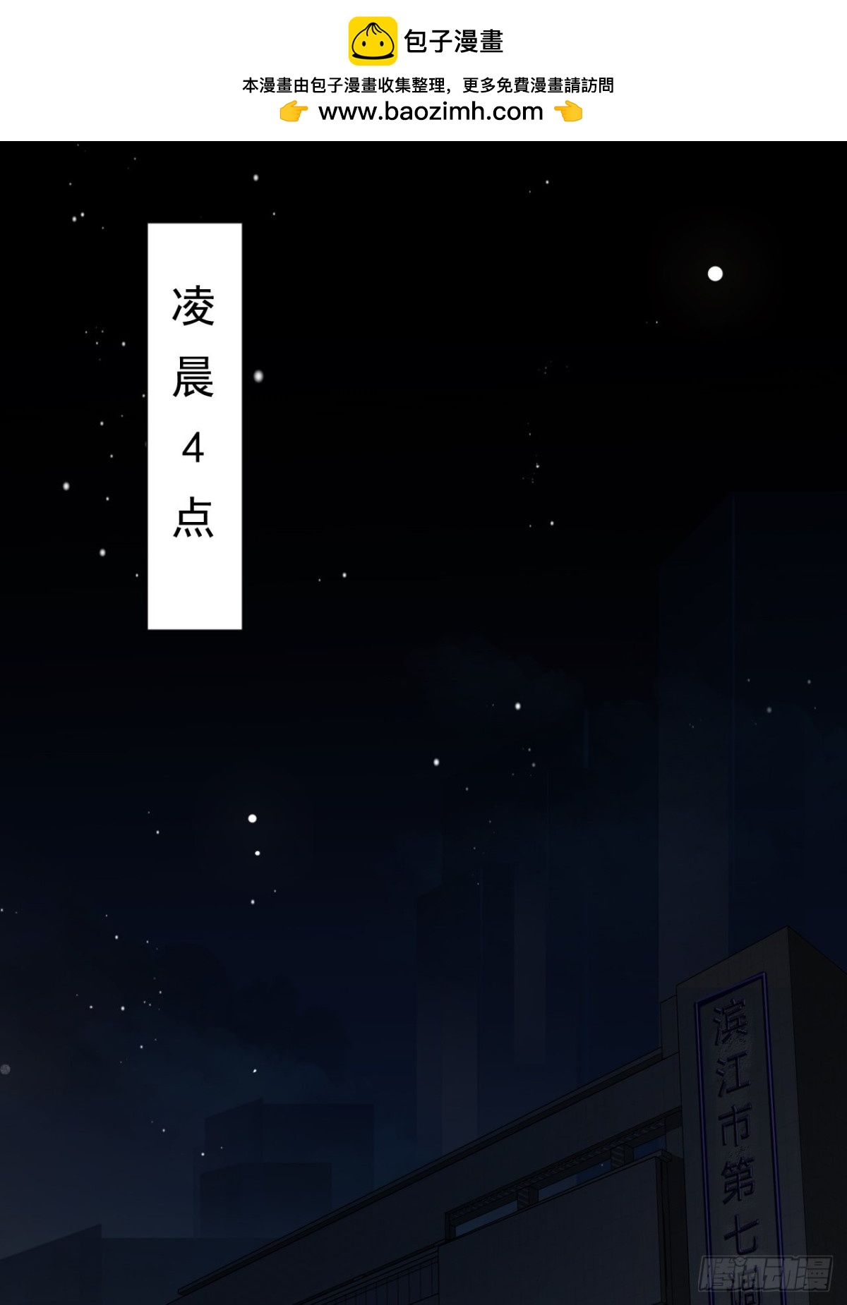 生门血衅&middot;后编01-第46话