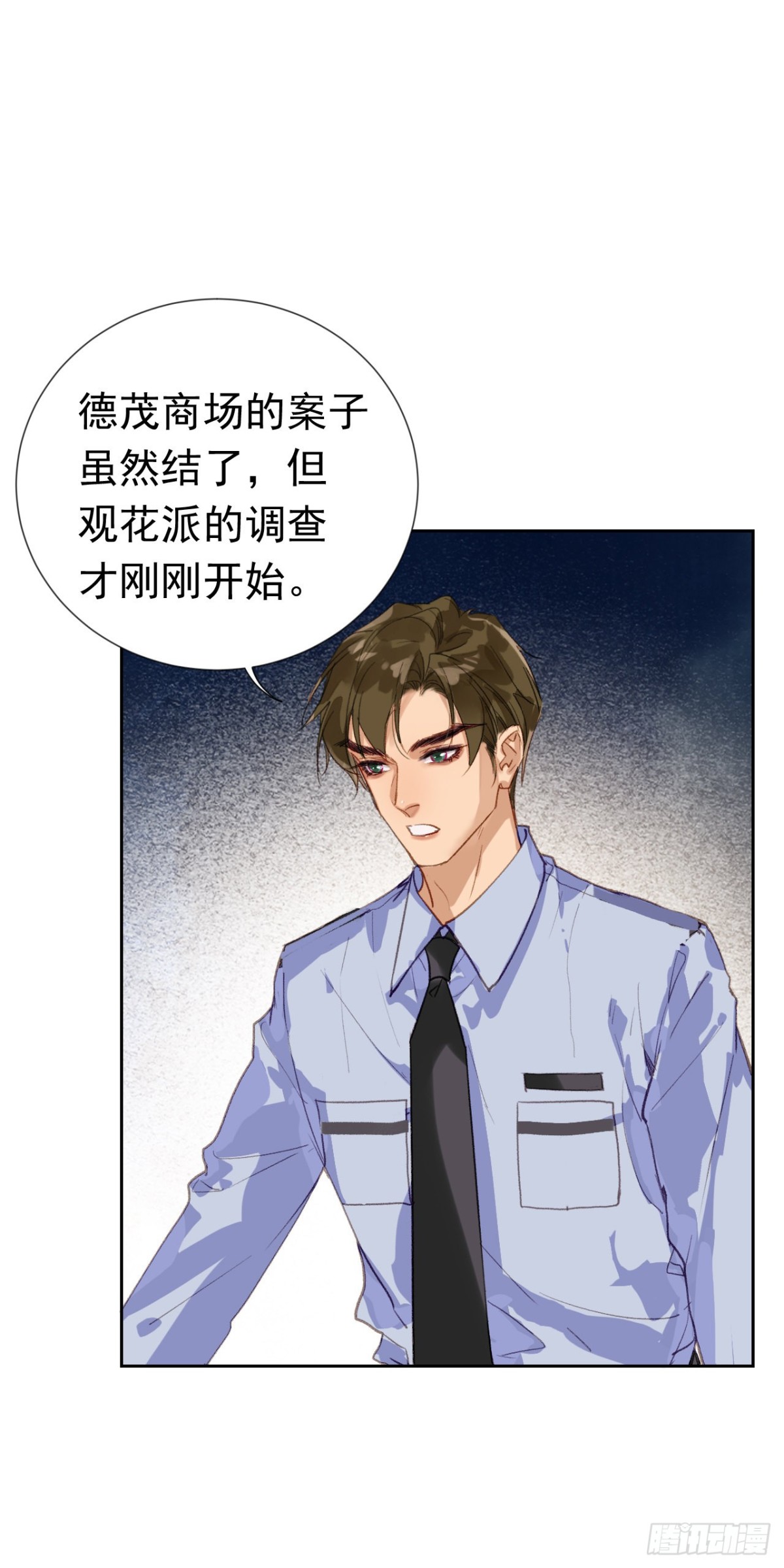 生门血衅&middot;后编01-第46话