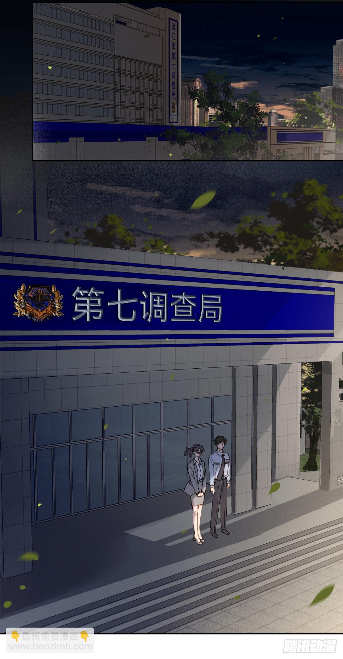 生门血衅&middot;后编01-第46话