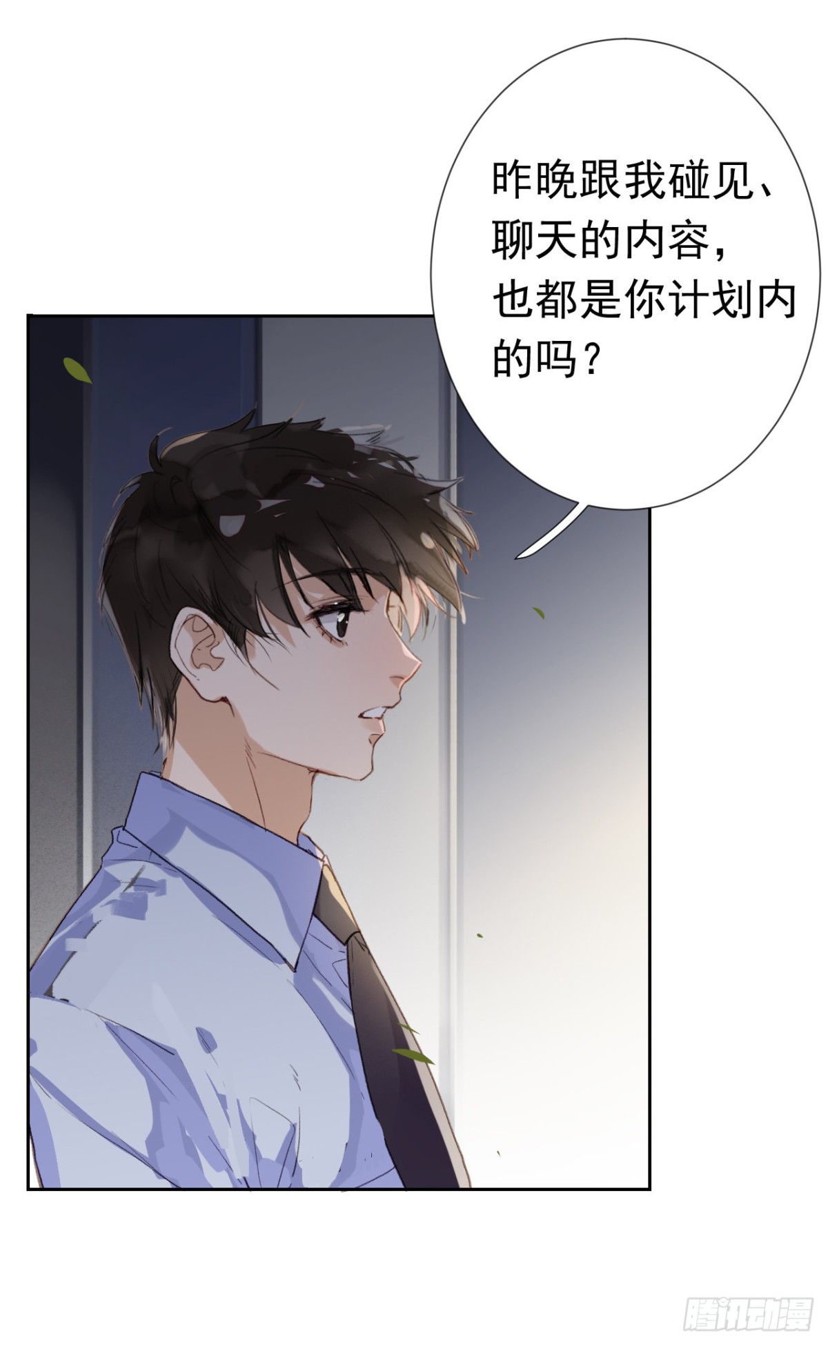 生门血衅&middot;后编01-第46话