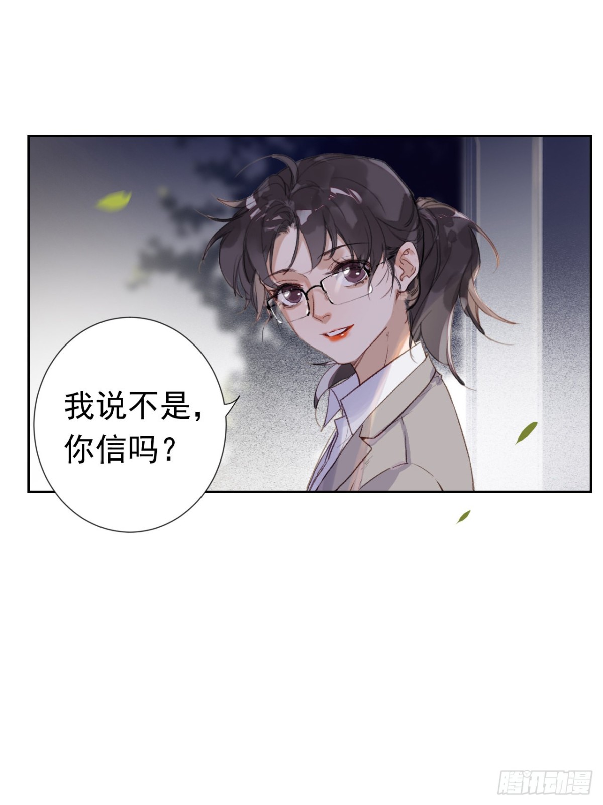 生门血衅&middot;后编01-第46话