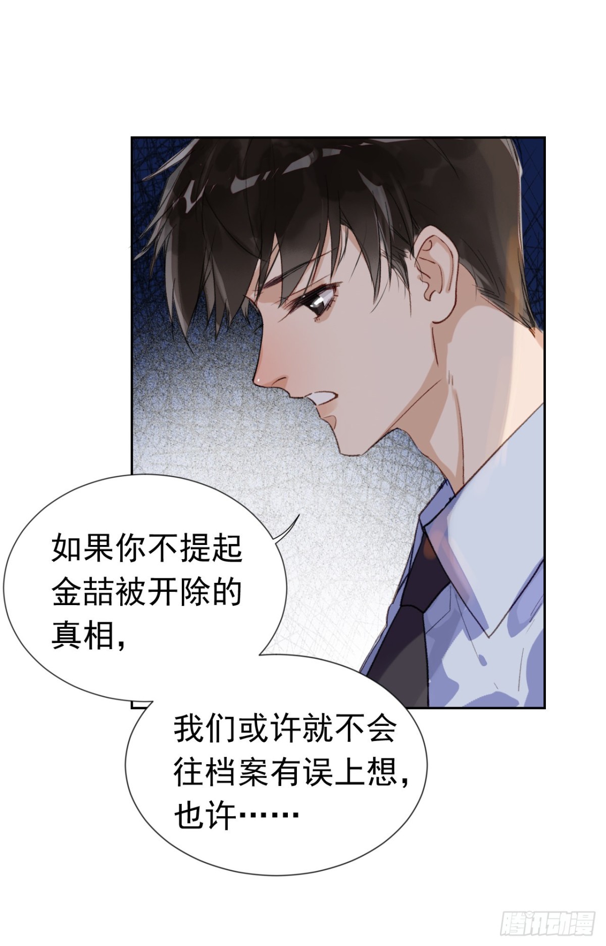 生门血衅&middot;后编01-第46话