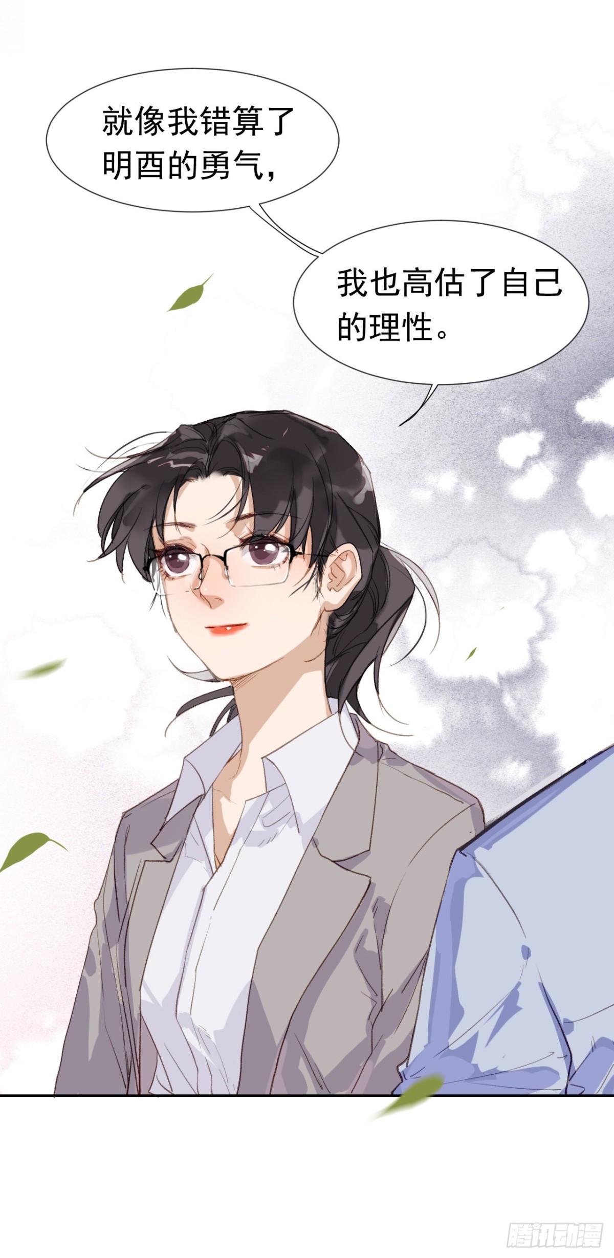 生门血衅&middot;后编01-第46话