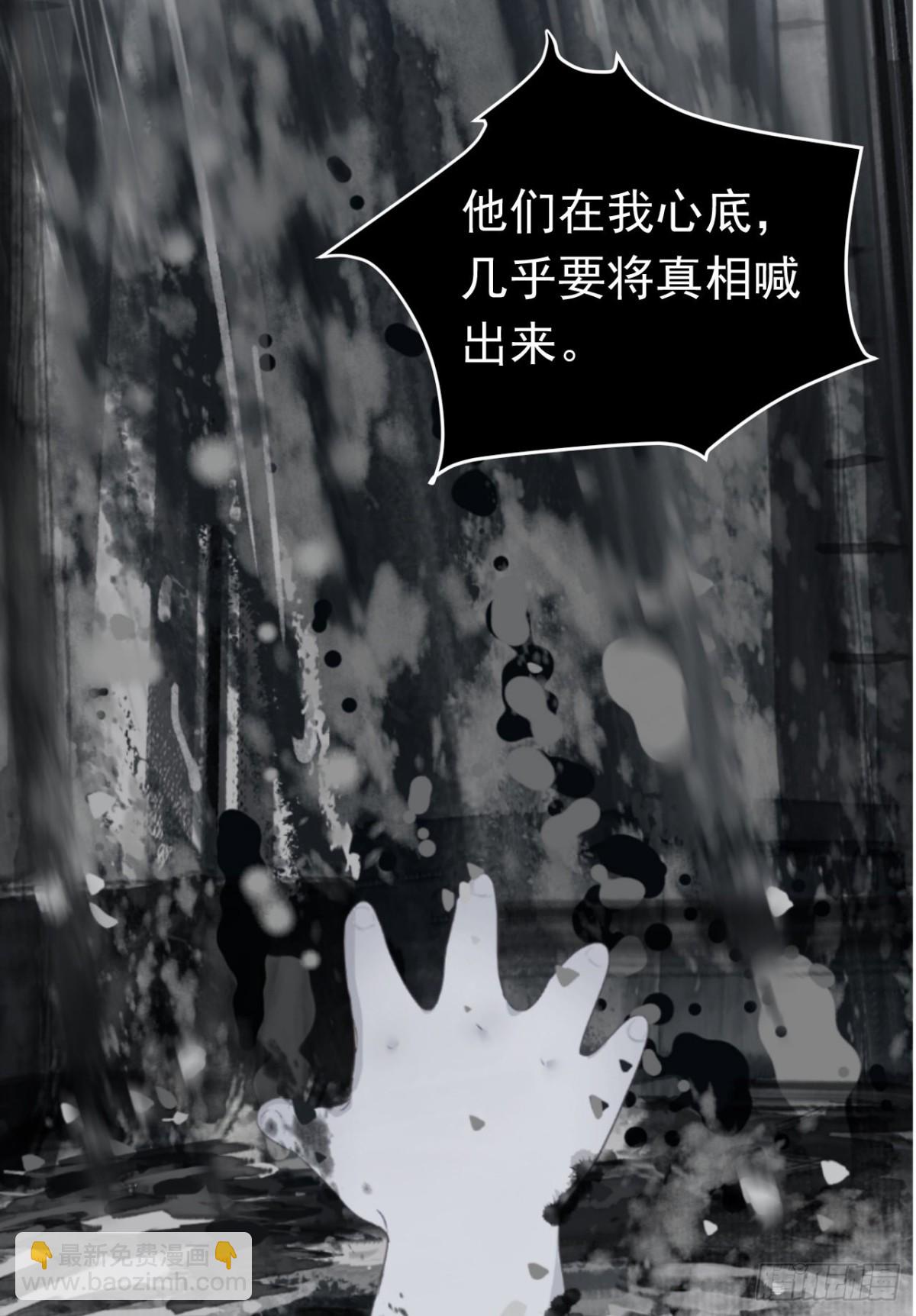 生门血衅&middot;后编01-第46话