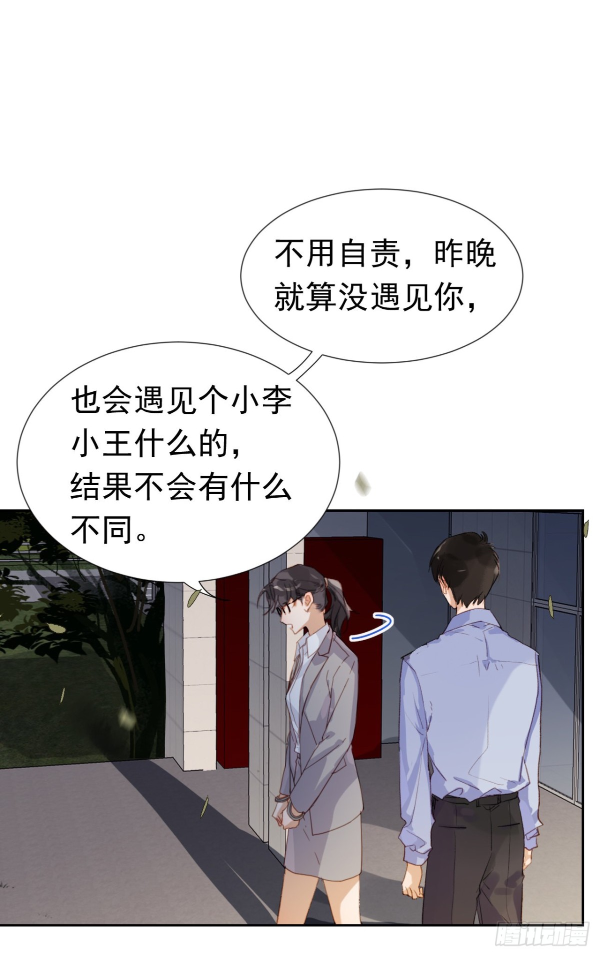 生门血衅&middot;后编01-第46话