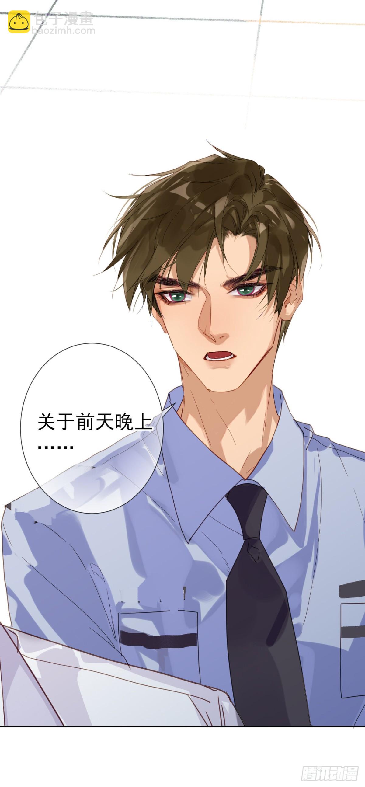 生门血衅&middot;后编01-第46话