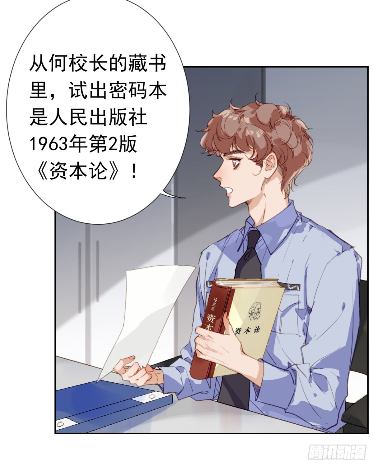 生门血衅&middot;后编01-第46话